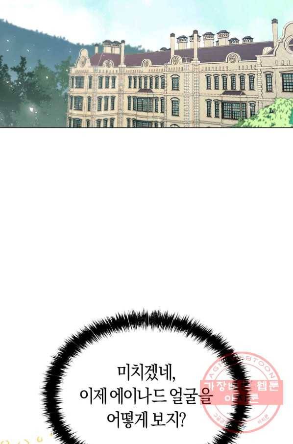 악당의 미학 37화 66
