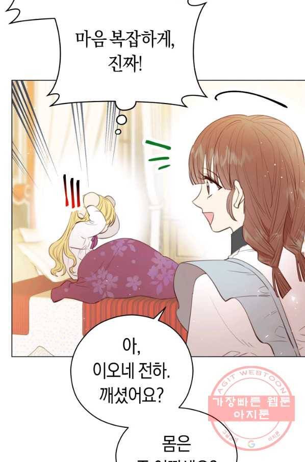 악당의 미학 37화 72