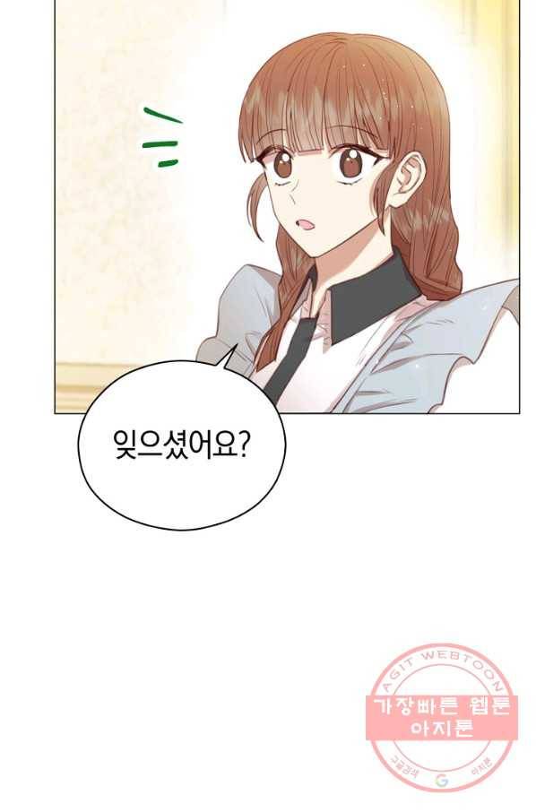 악당의 미학 37화 75