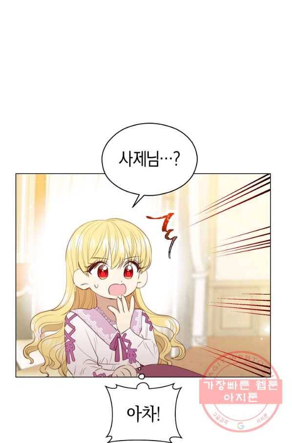 악당의 미학 37화 79