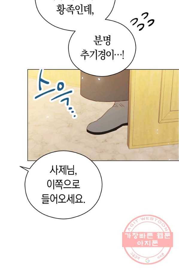 악당의 미학 37화 83