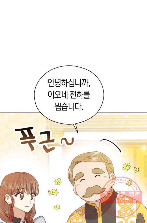 악당의 미학 37화 84