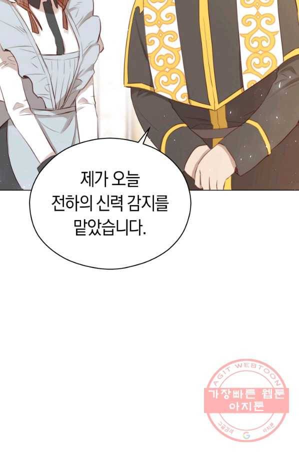 악당의 미학 37화 85