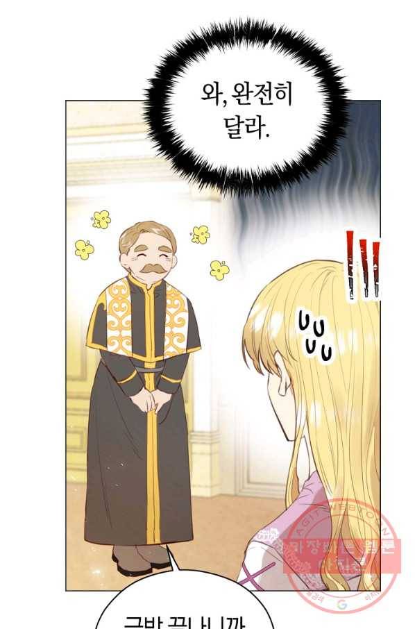 악당의 미학 37화 86