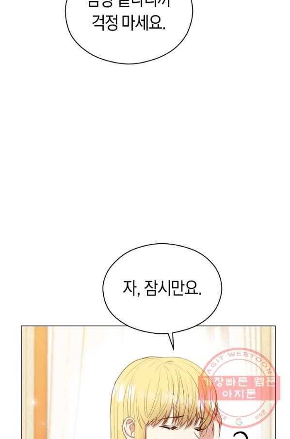 악당의 미학 37화 87