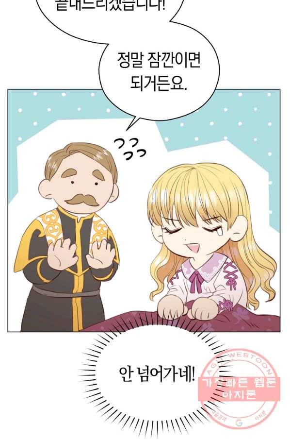 악당의 미학 37화 89