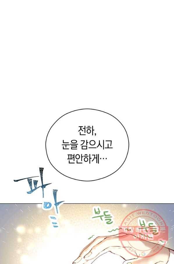 악당의 미학 37화 90