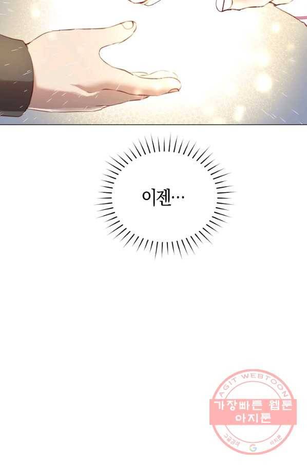악당의 미학 37화 91