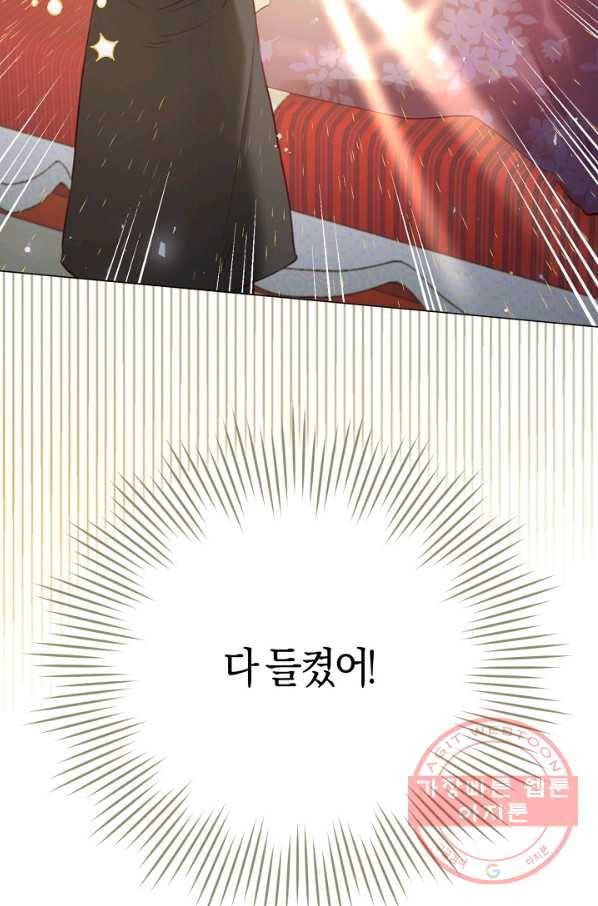 악당의 미학 37화 93