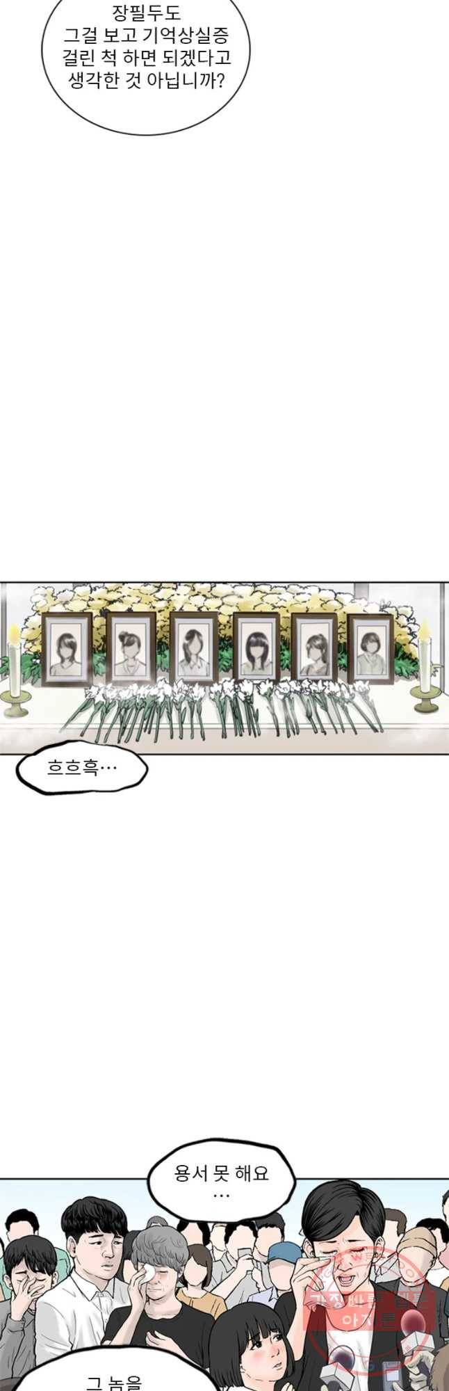 26번째 살인 제11화 4
