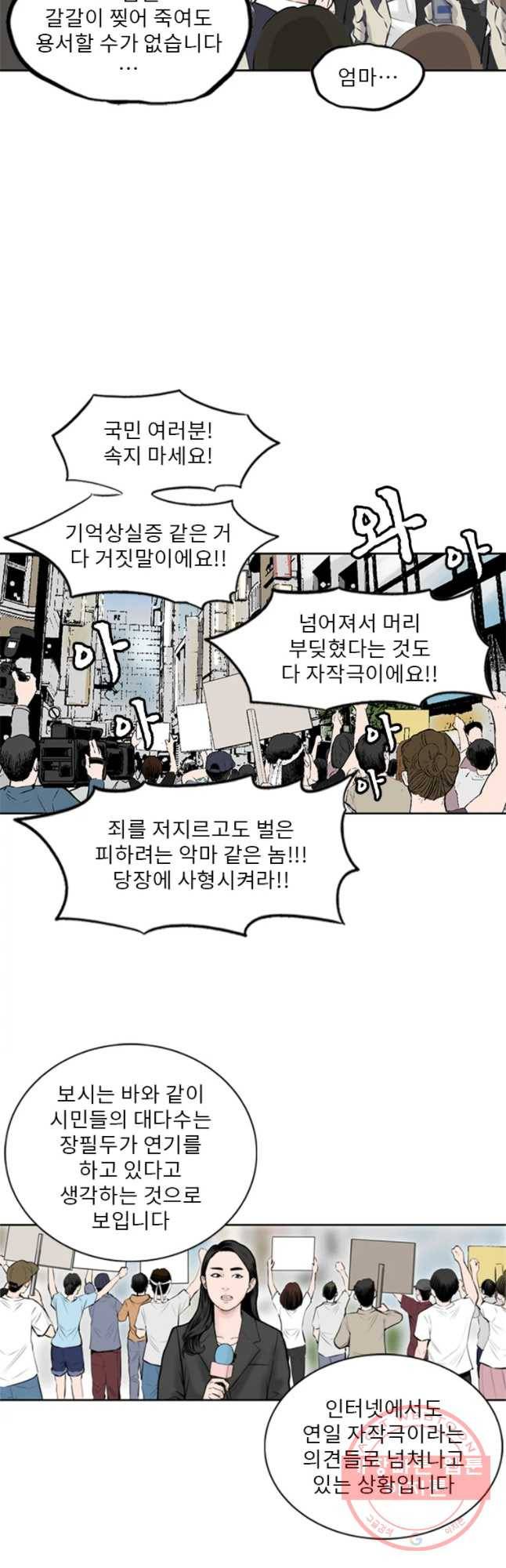 26번째 살인 제11화 5