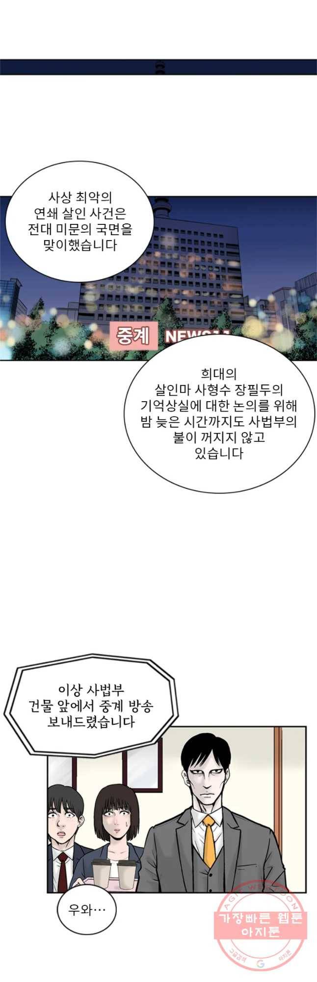 26번째 살인 제11화 6