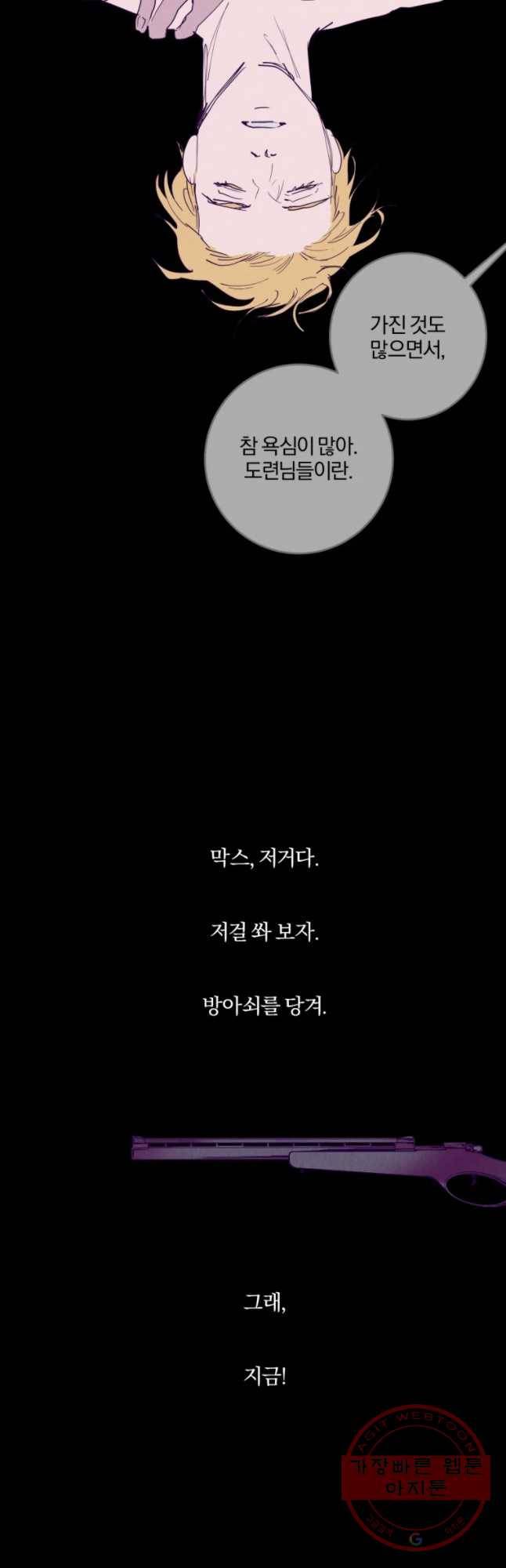 록산 46화 3