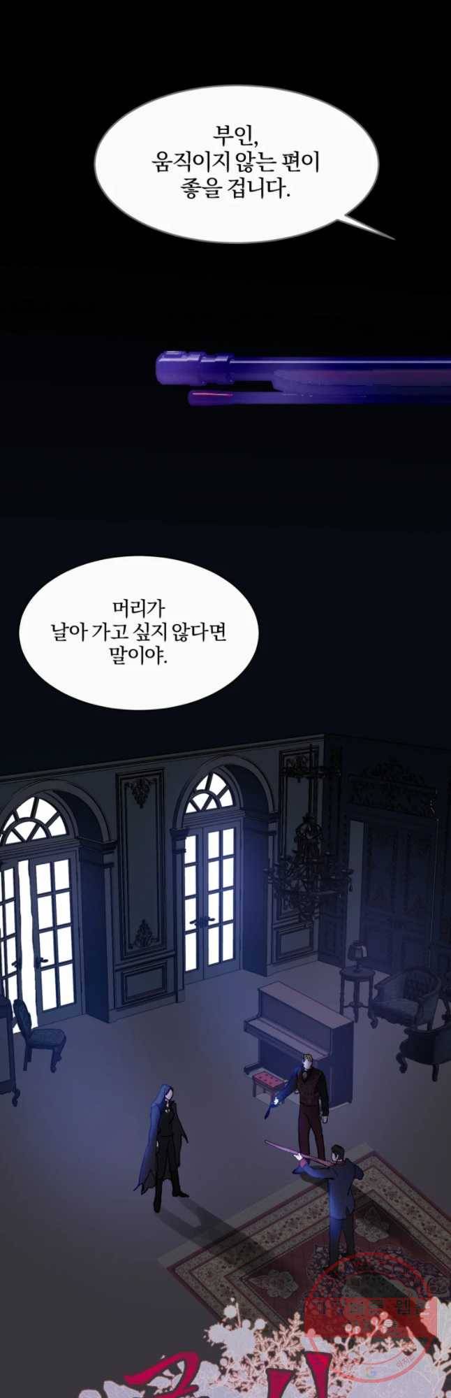 록산 46화 7
