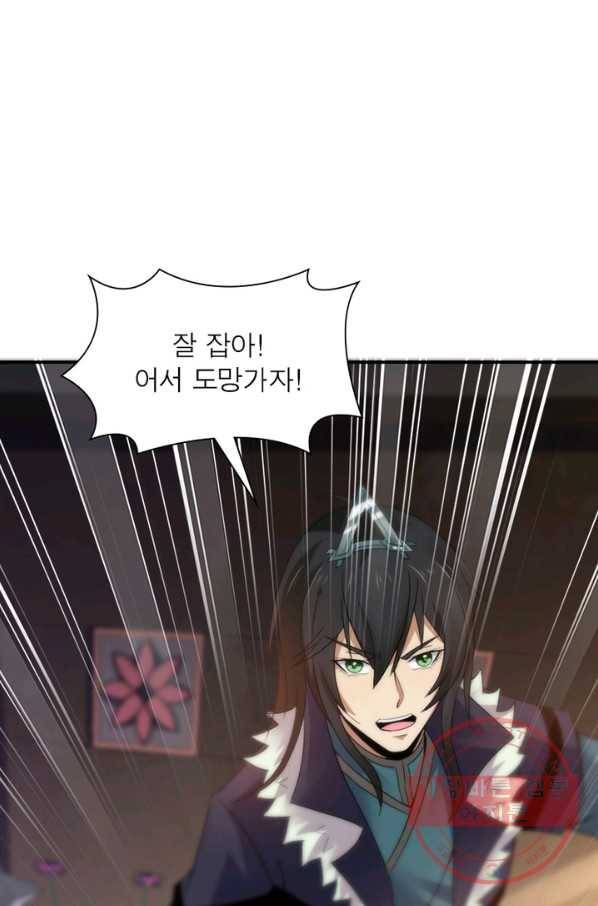 용의 계승자 74화 15