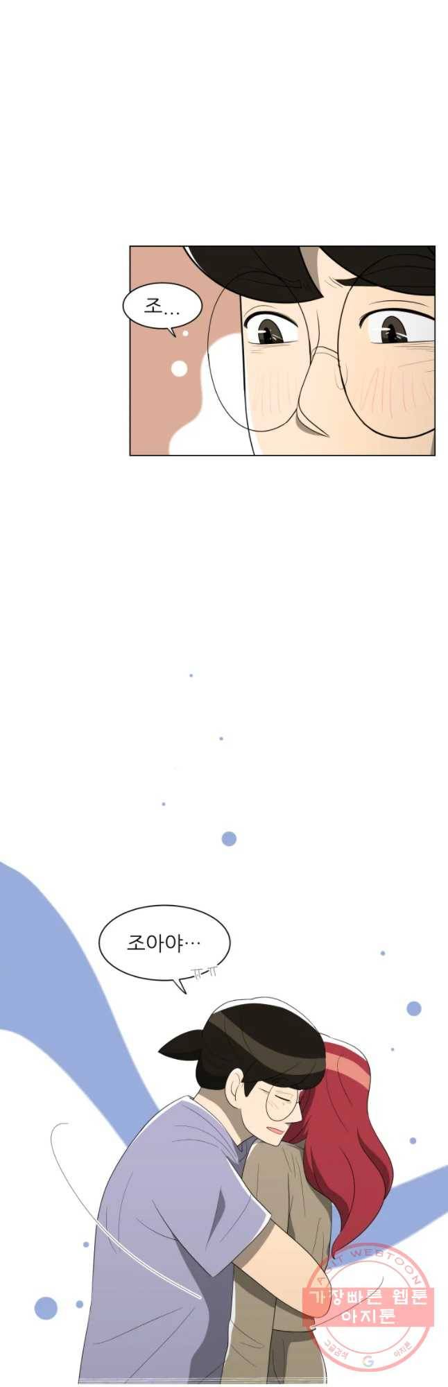 저기요 손님 90화 2