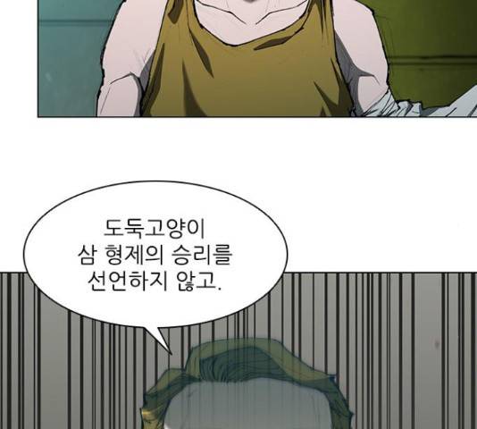 무사만리행 75화 2