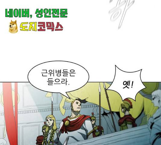 무사만리행 75화 9