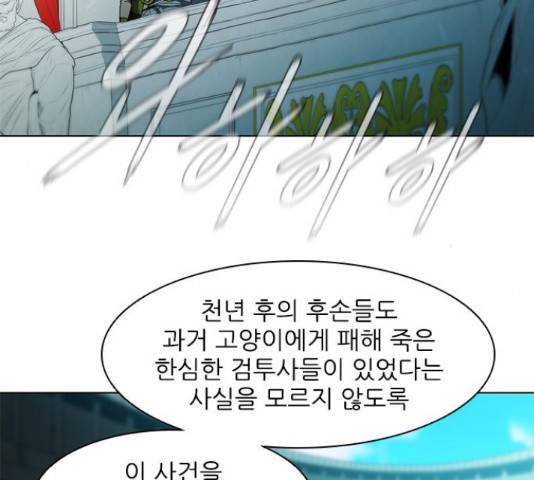 무사만리행 75화 10
