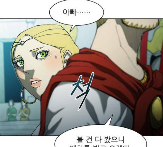 무사만리행 75화 14