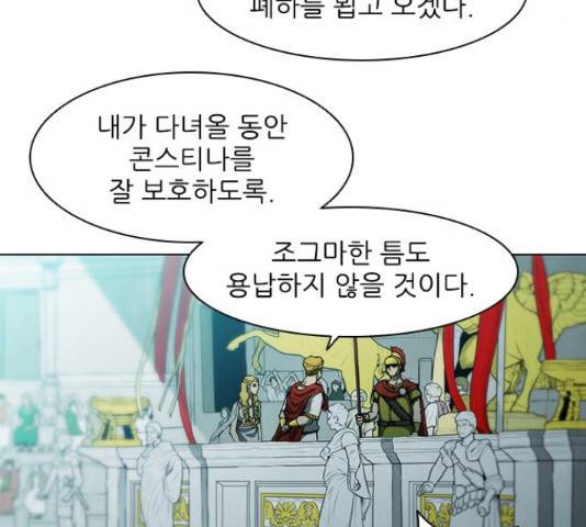 무사만리행 75화 15
