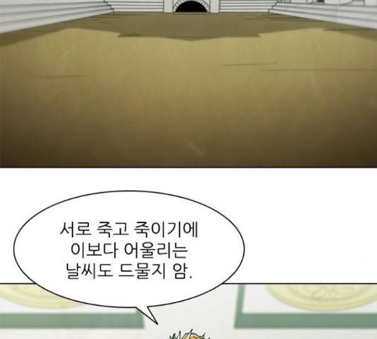 무사만리행 75화 20