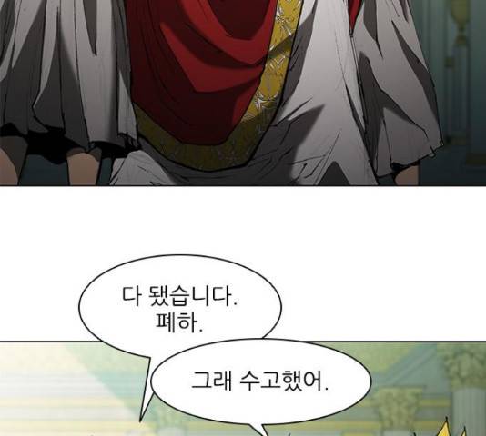 무사만리행 75화 22