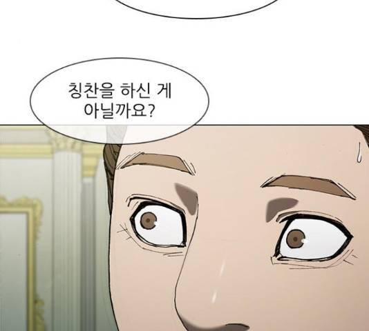 무사만리행 75화 28