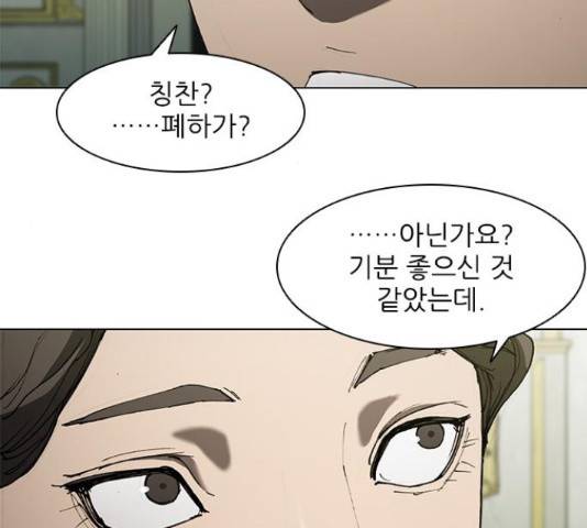 무사만리행 75화 29