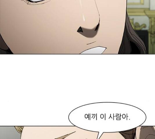 무사만리행 75화 30