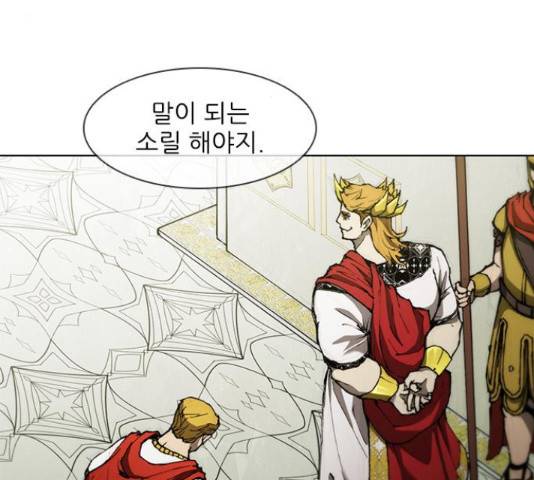 무사만리행 75화 32