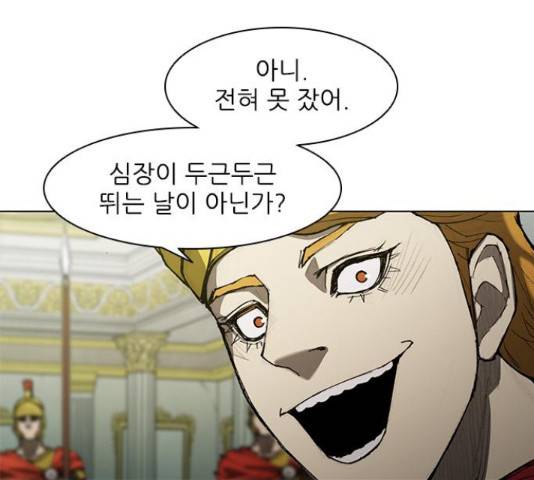 무사만리행 75화 35