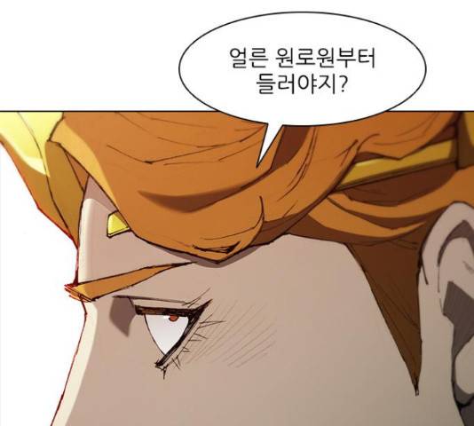 무사만리행 75화 38
