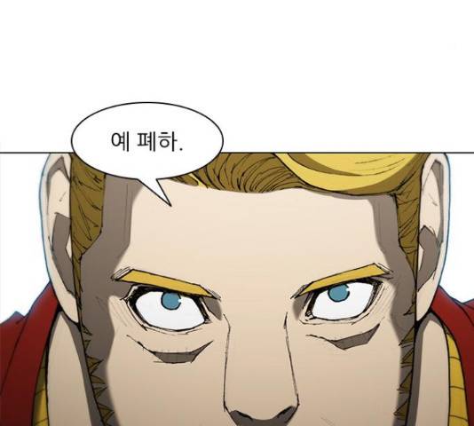 무사만리행 75화 40