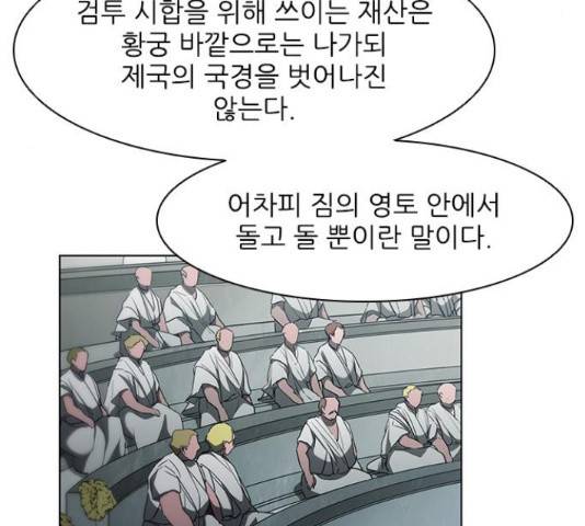 무사만리행 75화 44