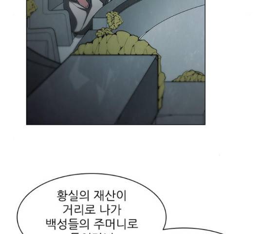 무사만리행 75화 45