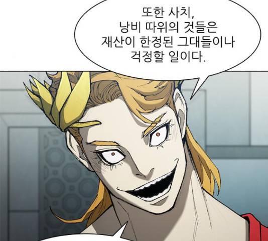 무사만리행 75화 49