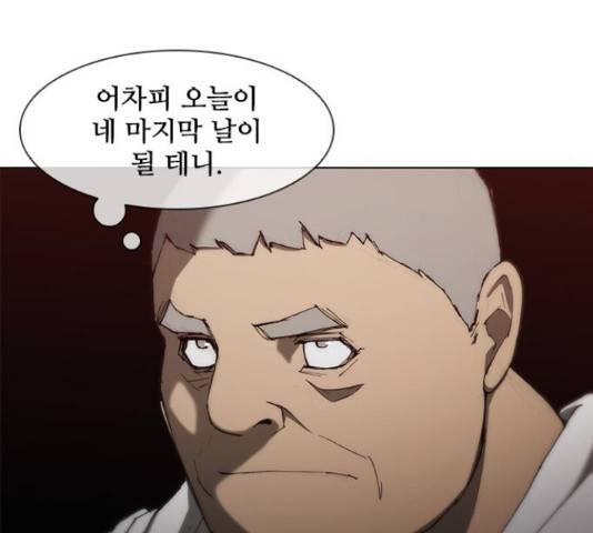 무사만리행 75화 56