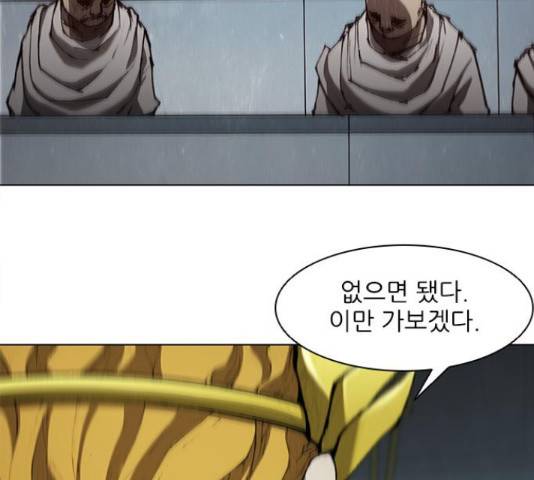 무사만리행 75화 60