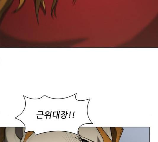 무사만리행 75화 62