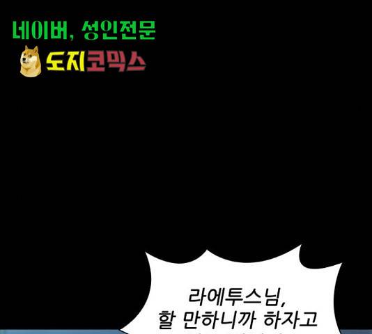 무사만리행 75화 69