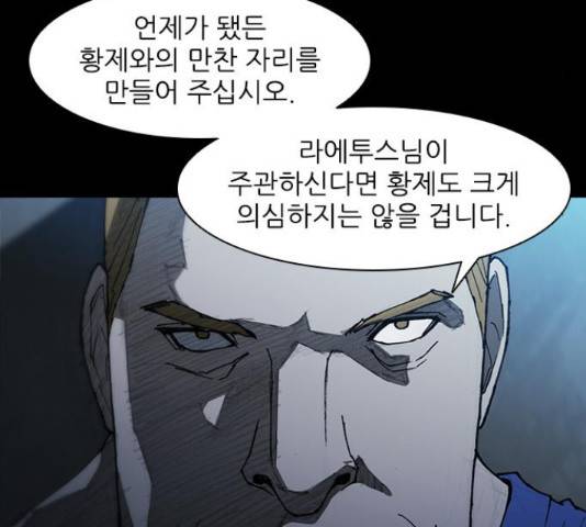 무사만리행 75화 77