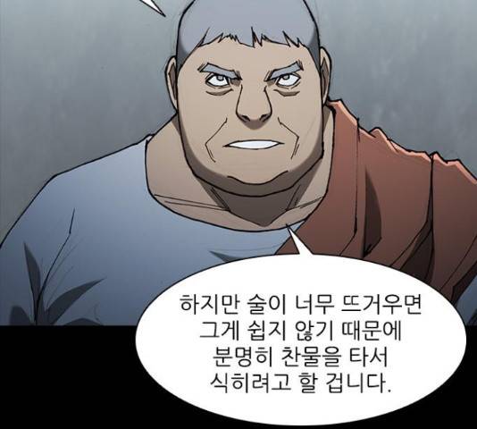 무사만리행 75화 82