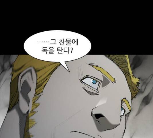무사만리행 75화 83