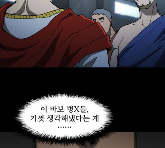 무사만리행 75화 87