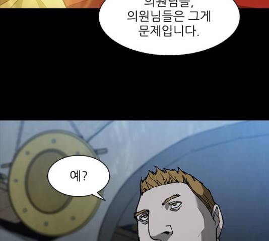 무사만리행 75화 89