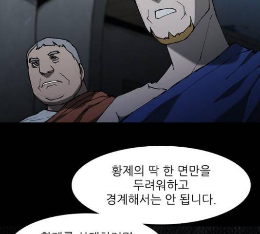 무사만리행 75화 90