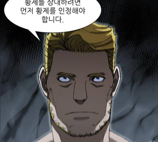 무사만리행 75화 91