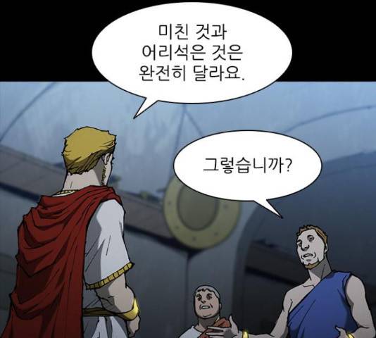 무사만리행 75화 93