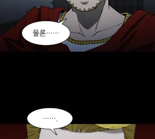 무사만리행 75화 95